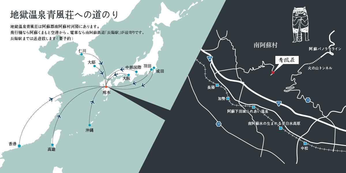 地獄温泉青風荘への道のり