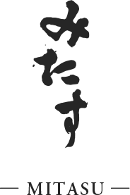 みたす